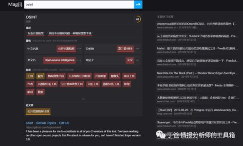 智能搜索新紀元 基于語義分析、知識圖譜與AI計算的前沿搜索引擎